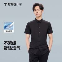 拇指白小衫 Thumb White 男士短袖衬衫 无痕透气正装