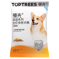 领先 全价多拼犬粮 鸡肉蛋黄味 50g 狗粮