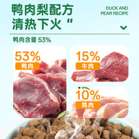 宠之源 全期全价狗粮 鸭肉梨配方 烘焙型 1.5kg