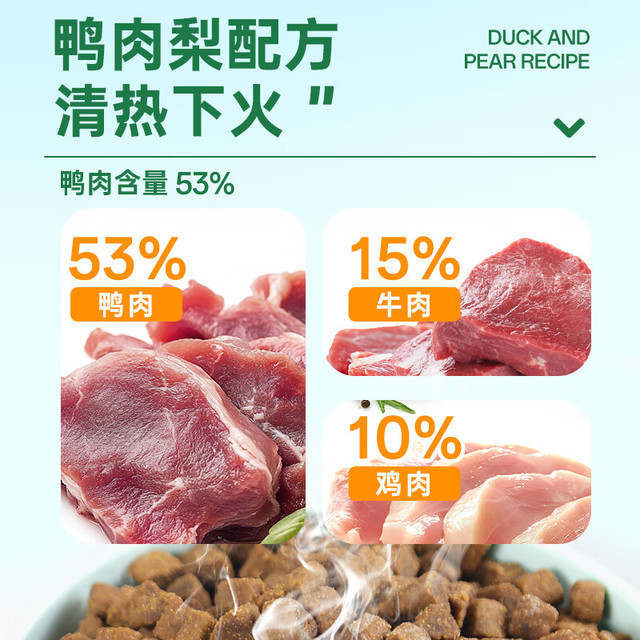 宠之源 全期全价狗粮 鸭肉梨配方 烘焙型 1.5kg