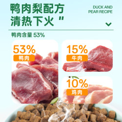 宠之源 鸭肉梨配方 烘焙狗粮 1.5kg