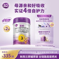 a2 新国标含税】a2至初宝宝幼儿配方奶粉三段3段850g*2罐官方正品旗舰店