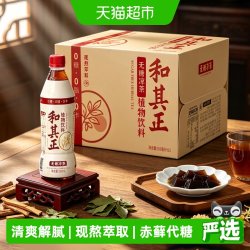 和其正 凉茶 550ml*15瓶