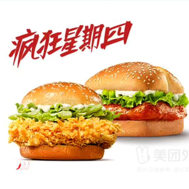 今日必买：肯德基 辣堡烤堡2件套+饮料随心选 2杯