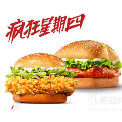 肯德基 辣堡烤堡2件套
