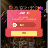 关注1豆督威啤酒京东自营旗舰店