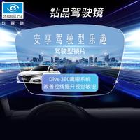 依视路 钻晶驾驶镜 1.591安适版（变灰色）定制 2片