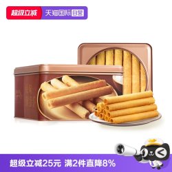 美心 中国香港美心原味鸡蛋卷进口零食儿童休闲小吃节日礼盒装