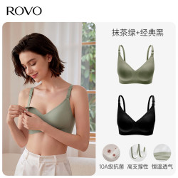 ROVO 哺乳内衣 抹茶绿+经典黑 L