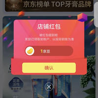 关注1豆三七口腔护理京东自营旗舰店