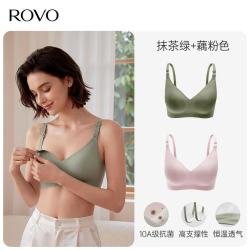 ROVO 哺乳内衣 抹茶绿+藕粉色 L