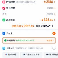 订单截图缩略图