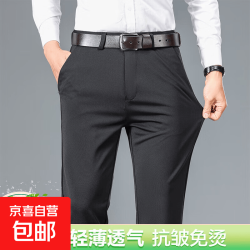 宜威春夏季薄款男士弹力商务休闲裤男式西裤直筒男裤长裤子 黑色 薄款 32 码腰围2尺5
