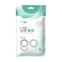 Freego 一次性浴巾 加厚珍珠纹 140*75cm 5包