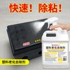 狄力 塑料老化去除剂 去黏胶清洗剂 2.5kg