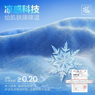 海澜之家 三体联名系列 凉感抗菌 短袖T恤