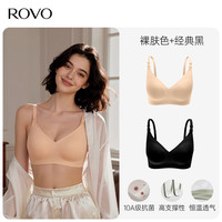 ROVO 哺乳内衣 裸肤色+经典黑 L