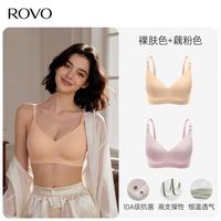 ROVO 哺乳内衣 裸肤色+藕粉色 L