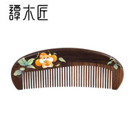 谭木匠 礼盒心想事橙木梳子女士专用家用可爱按摩头皮情人节礼物