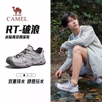 CAMEL骆驼 男款透气防滑溯溪鞋 夏季