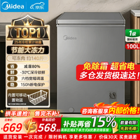 美的 100L家用减霜冰柜冷藏冷冻柜卧式 减霜80% -30℃深冷 100KMF（E）