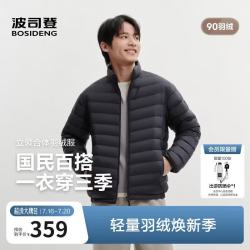 波司登 男士轻薄羽绒服短款立领排骨条保暖外套 B260135005