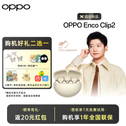 OPPO Enco Clip2 开放式耳机 OPPO耳机OPPO耳夹 耳夹式耳机无线蓝牙耳机 全天无感佩戴