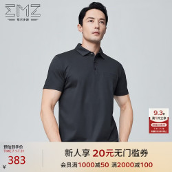 EMZ 鄂尔多斯早春防水易去污商务休闲POLO衫上衣男