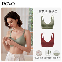 ROVO 哺乳内衣 抹茶绿+丝绒红 L