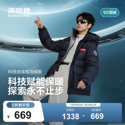 波司登 太空系列 男女情侣短款90绒羽绒服