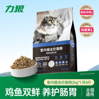 LILANG 全阶段猫粮