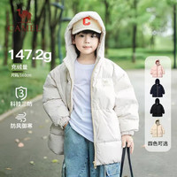 骆驼 云绒Care儿童羽绒服