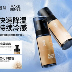 理然 持久 男士香水  250ml