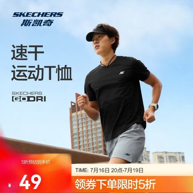 斯凯奇 男款速干衣短袖T恤 P226M197