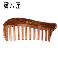 谭木匠 合木梳TMD0603天然铁木豆色差大鸳鸯木专业清洁护理梳