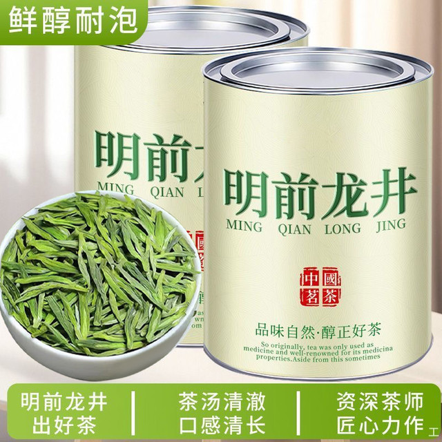 邮政甄选 2026年鲜爽明前龙井茶新茶嫩芽耐泡豆香浓郁高山绿茶罐装 60g
