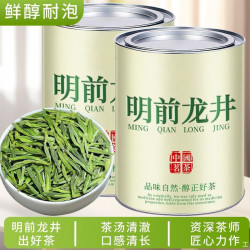 邮政甄选 2026年鲜爽明前龙井茶新茶嫩芽耐泡豆香浓郁高山绿茶罐装60g