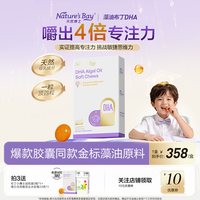 天然博士 布丁小博士金标dha藻油海藻油婴幼儿