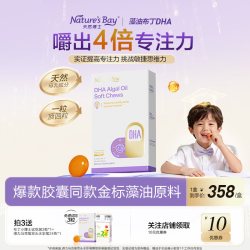 天然博士 布丁小博士金标dha藻油海藻油婴幼儿
