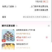 订单截图缩略图