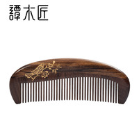 谭木匠 礼盒养育木梳子女士专用头皮按摩梳小巧随身带