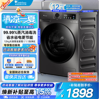 小天鹅 纯净系列 TD120V098WDT 洗烘一体机 12kg