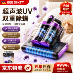 DIKTT 除螨仪高贵紫-顶配款