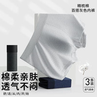 宜而爽 10A级抗菌 宝蓝+黑色+深灰 3条装 5XL 男士平角内裤