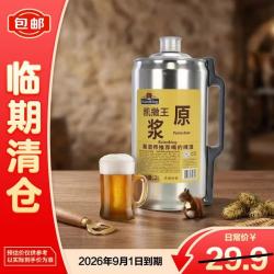 凯撒 王原浆白啤2L/罐