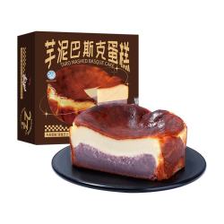 俏侬 巴斯克芝士芋泥蛋糕150g*2 新西兰奶油干酪≥41% 鲜京采同工厂