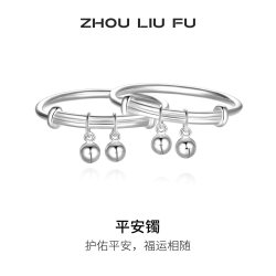周六福 宝宝手镯婴儿童S999足银饰活口款满月周岁礼物