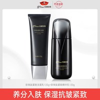 移动端：京润珍珠 珍珠肽黑光礼盒套装淡化细纹抗皱肌肤补水精华组合男女