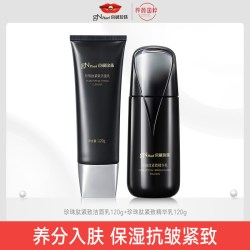 京润珍珠 珍珠肽黑光礼盒套装淡化细纹抗皱肌肤补水精华组合男女