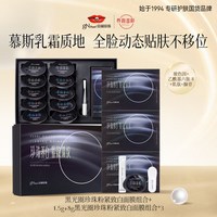 移动端：京润珍珠 珍珠黑光圈珍珠粉紧致白面膜淡斑美白抗皱DIY软膜
